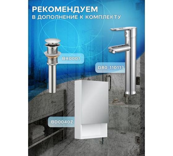 Тумба с раковиной Bauedge Bauedge (тумба Bau Dream Blackwood 40, графит + раковина санфаянс накладная прямоугольная BAU Hotel mini 37x23) BD1926