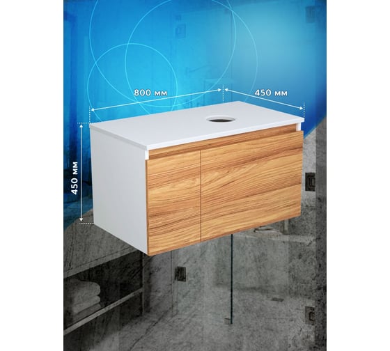 Комплект Bauedge тумба Bau Dream Blackwood 80, раковина круглая накладная BAU Element D41, мрамор, смеситель Hotel Stil, нерж. сталь BD2970