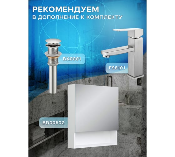 Комплект Bauedge тумба Bau Dream Blackwood графит 60, 1 ящик, раковина BAU Cerama 48x37, темно-серая BD2863