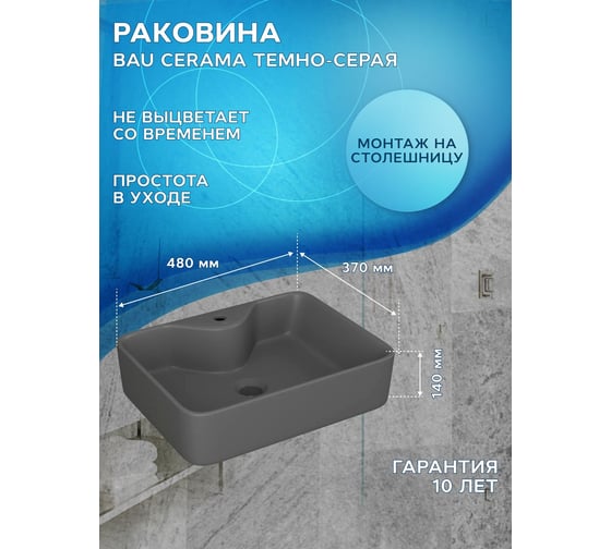 Комплект Bauedge тумба Bau Dream Blackwood графит 60, 1 ящик, раковина BAU Cerama 48х37, темно-серая, смеситель Hotel Dream Black, черный матовый BD2867