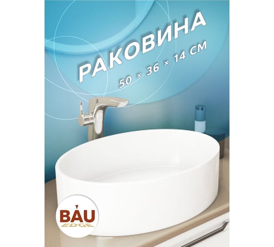 Тумба с раковиной Bauedge Bauedge (тумба подвесная Bau Dream Blackwood 80, графит + раковина санфаянс накладная овальная BAU Nimb Размер 50х36) BD2174