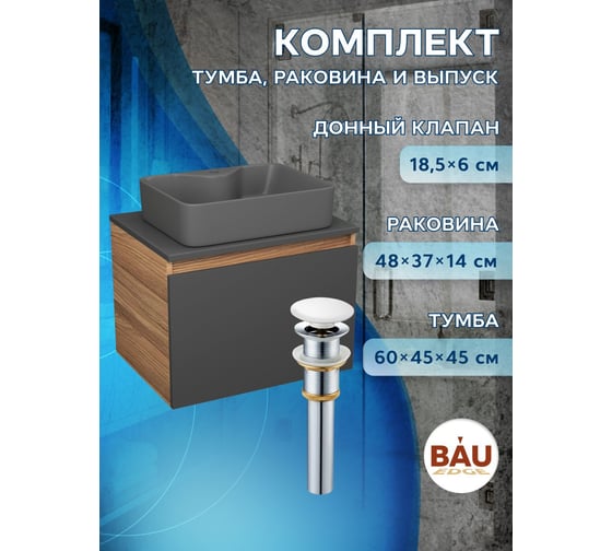 Комплект Bauedge тумба Bau Dream Blackwood графит 60, 1 ящик, раковина BAU Cerama 48x37, темно-серая, выпуск клик клак белый BD2868