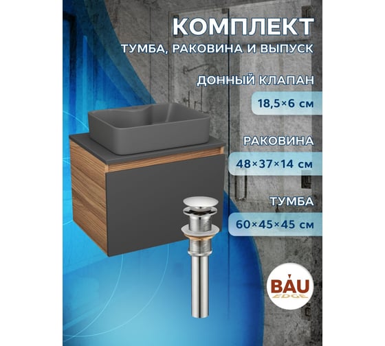 Комплект Bauedge тумба Bau Dream Blackwood графит 60, 1 ящик, раковина BAU Cerama 48х37, темно-серая, выпуск клик клак хром BD2870