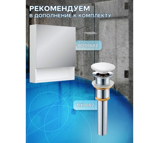 Комплект Bauedge тумба Bau Dream Blackwood графит 60, 1 ящик, раковина круглая накладная BAU Element D41, мрамор, смеситель Hotel Dream, нерж. сталь BD3054