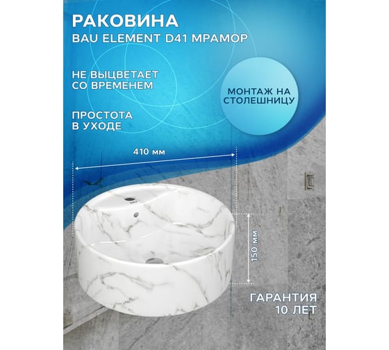 Комплект Bauedge тумба Bau Dream Blackwood графит 60, 1 ящик, раковина круглая накладная BAU Element D41, мрамор, смеситель Hotel Black, черный матовый, выпу BD3061