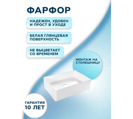 Раковина накладная на столешницу Bauedge BAU Mini прямоугольная, 38x24, белая, смеситель для раковины высокий Diadonna Dream, латунь, выпуск клик-клак, белый BH1037