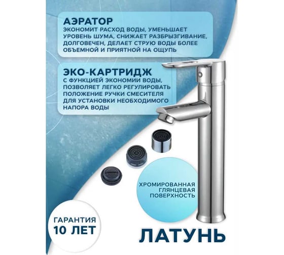 Раковина накладная на столешницу Bauedge BAU Mini прямоугольная, 38x24, белая, смеситель для раковины высокий Diadonna Dream, латунь, выпуск клик-клак, белый BH1037