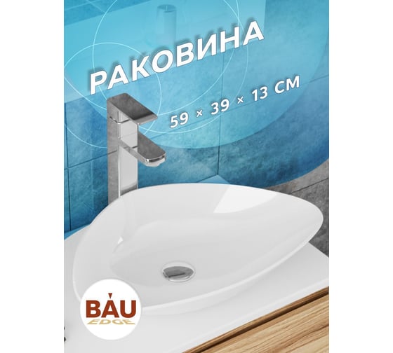 Тумба с раковиной и выпуском Bauedge (тумба Bau Dream 80, графит + раковина санфаянс накладная треугольная BAU Triangle 59х39, выпуск клик-клак, хром) BD2169