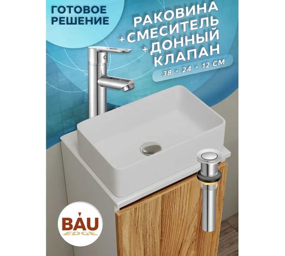 Раковина накладная на столешницу Bauedge BAU Mini прямоугольная, 38x24, белая, смеситель для раковины высокий Diadonna Dream, латунь, выпуск клик-клак, хром BH1035