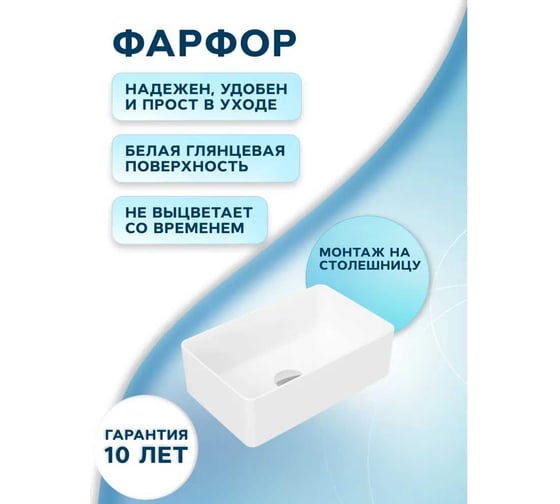 Раковина накладная на столешницу Bauedge BAU Mini прямоугольная, 38x24, белая, смеситель для раковины высокий Potato Hotel, выпуск клик-клак, хром BH1034