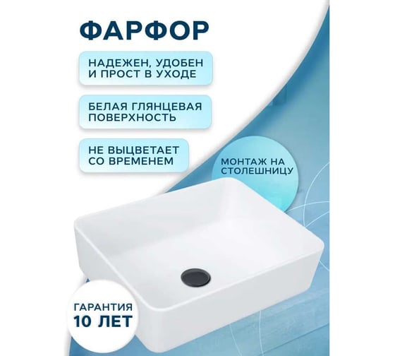 Раковина накладная на столешницу Bauedge BAU Mini прямоугольный, 38x24, белая, смеситель для раковины высокий Potato Black, черный BH1070