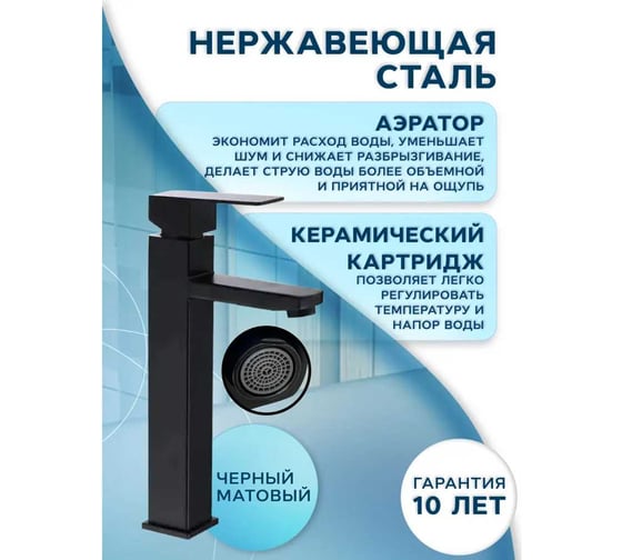 Раковина накладная на столешницу Bauedge BAU Mini прямоугольный, 38x24, белая, смеситель для раковины высокий Potato Black, черный BH1070