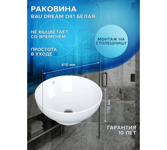 Тумба с раковиной и выпуском Bauedge (тумба Bau Dream 80, графит + раковина чаша накладная круглая BAU Dream D41, выпуск клик-клак, белый) BD2207