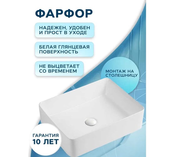 Раковина накладная на столешницу Bauedge BAU Mini прямоугольная, 38x24, белая, смеситель для раковины высокий Potato Hotel, хром BH1032
