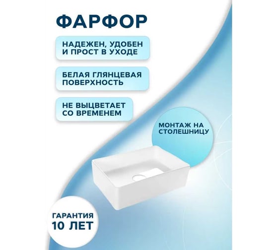 Раковина накладная на столешницу Bauedge BAU Mini прямоугольная, 38x24, белая, смеситель для раковины высокий Potato Hotel, выпуск клик-клак, белый BH1036