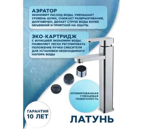 Раковина накладная на столешницу Bauedge BAU Mini прямоугольная, 38x24, белая, смеситель для раковины высокий Potato Hotel, выпуск клик-клак, белый BH1036