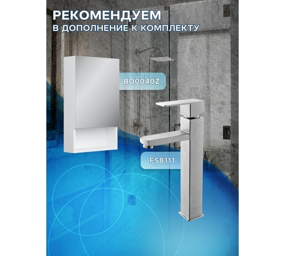 Тумба с раковиной и выпуском Bauedge (тумба подвесная Bau Dream 40 + раковина BAU Hotel mini 37x23, белая, выпуск клик-клак, белый) BD1592