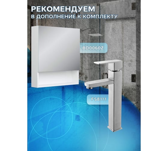 Тумба с раковиной и выпуском Bauedge (тумба подвесная Bau Dream 60 + раковина BAU Hotel Black Rand 48x37, белая, выпуск клик-клак, белый) BD1642