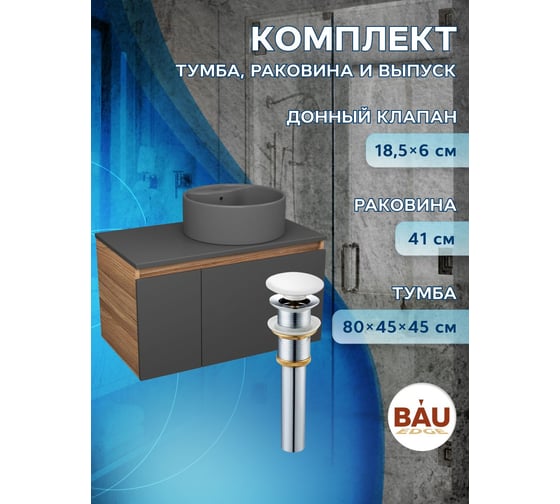Комплект Bauedge тумба Bau Dream Blackwood графит 80, раковина круглая BAU Element D41, темно-серая, выпуск клик-клак белый BD2882