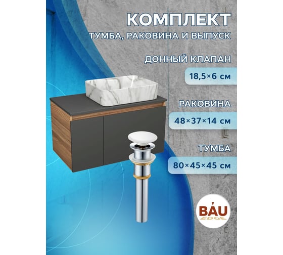Комплект Bauedge тумба подвесная под раковину Bau Dream Blackwood графит 80, 1 ящик, дверца слева, раковина прямоугольная BAU Cerama 48х37, мрамор, выпуск клик-клак белый BD3098