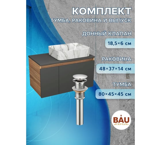 Комплект Bauedge тумба подвесная под раковину Bau Dream Blackwood графит 80, 1 ящик, дверца слева, раковина прямоугольная BAU Cerama 48х37, мрамор, выпуск клик-клак хром BD3100