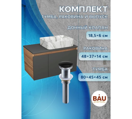 Комплект Bauedge тумба подвесная под раковину Bau Dream Blackwood графит 80, 1 ящик, дверца слева, раковина прямоугольная BAU Cerama 48х37, мрамор, выпуск клик-клак черный BD3099