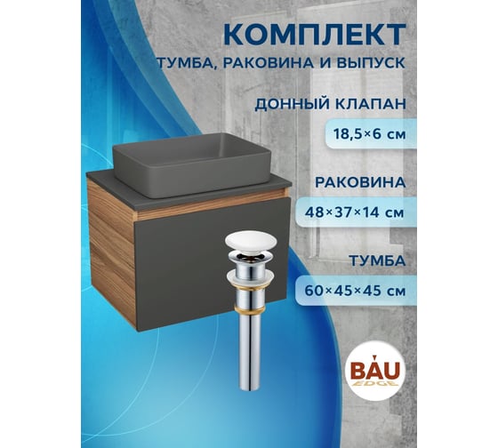 Комплект Bauedge тумба подвесная Bau Dream Blackwood графит 60, 1 ящик, раковина прямоугольная BAU Hotel 48х37, темно-серая матовая, выпуск клик-клак, белый BD3130