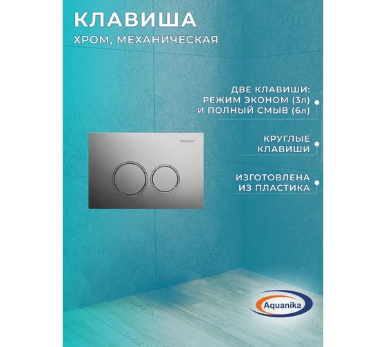 Комплект Bauedge BAU 6 в 1: инсталляция BAU PRO, унитаз подвесной безободковый вихревой со скрытым сливом Bau Stil Hurricane3, сиденье дюропласт микролифт, клавиша BASIC хром Q111300-BS0001-HQ3-01.02.19