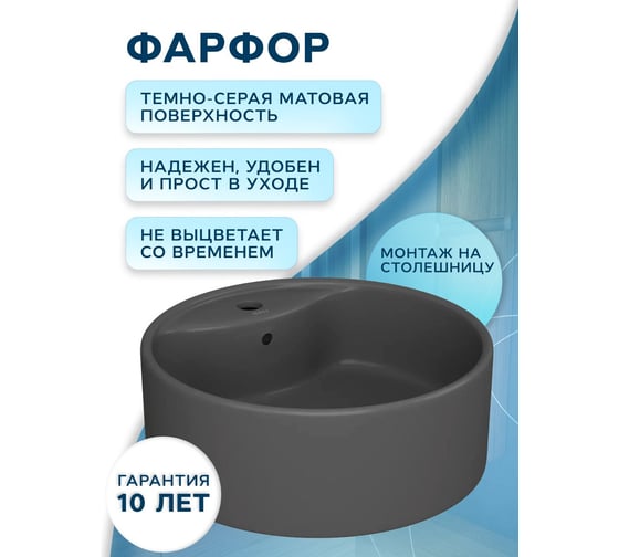 Раковина накладная со смесителем Bauedge ( BAU Element D41, темно-серый матовый + смеситель Dream, нержавеющая сталь) YBD2568