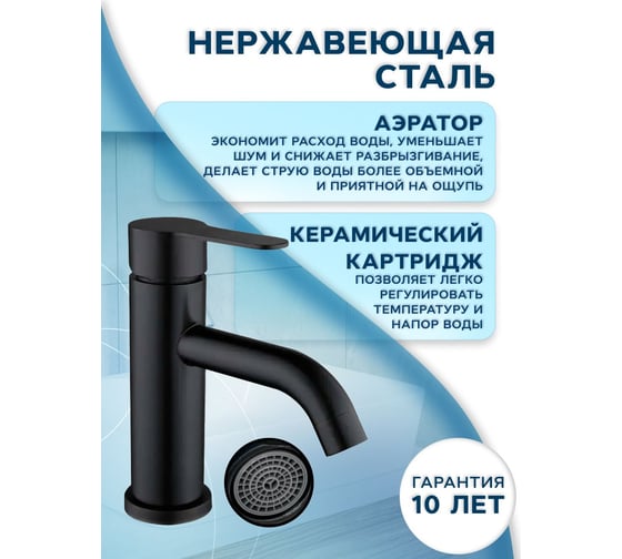 Раковина накладная со смесителем Bauedge ( BAU Element D41, мрамор + смеситель Dream Black, черный) YBD2584