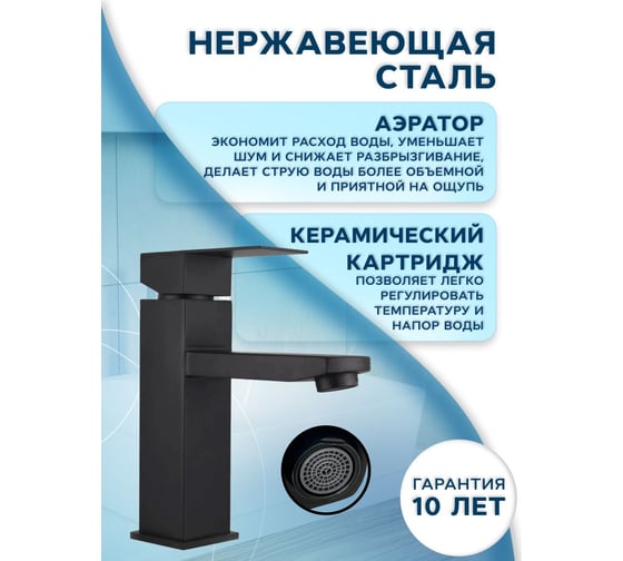 Раковина накладная со смесителем Bauedge ( BAU Element D41, мрамор + смеситель Hotel Black, черный) YBD2582