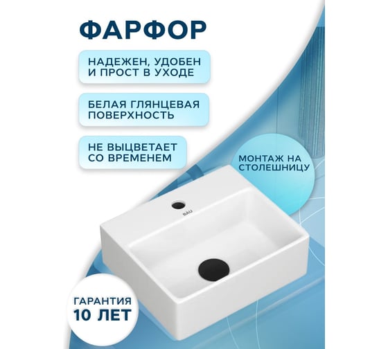 Раковина накладная со смесителем Bauedge (прямоугольная BAU Cerama Mini с отверстием, белая + смеситель Hotel Black, черный) BH1252