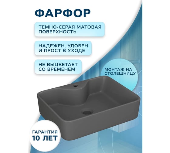 Раковина накладная со смесителем Bauedge (прямоугольная BAU Cerama 48x37, темно-серая матовая + смеситель Dream, нержавеющая сталь) YBD2538