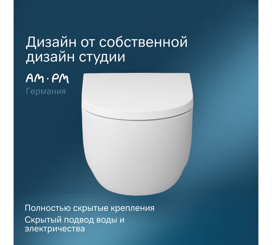 Подвесной унитаз AM.PM Like FlashClean с сиденьем микролифт C801701SC