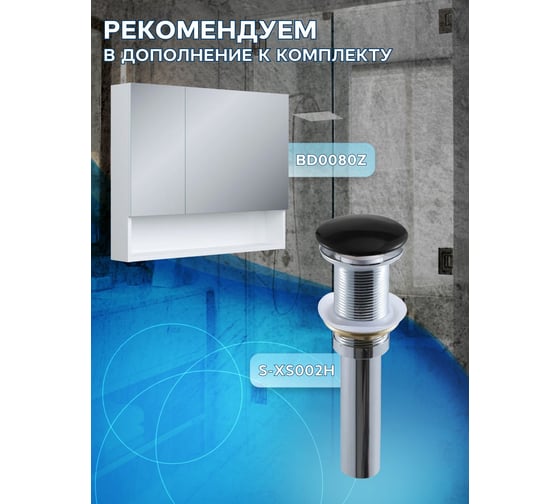 Комплект Bauedge тумба подвесная Bau Dream Blackwood графит 80, 1 ящик, дверца слева, раковина круглая накладная BAU Element D41, мрамор, смеситель Hotel Dre BD3069