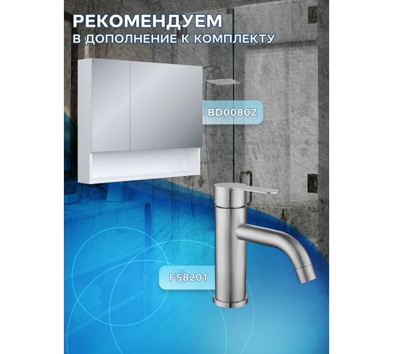 Комплект Bauedge тумба подвесная Bau Dream Blackwood графит 80, 1 ящик, дверца слева, раковина круглая накладная BAU Element D41, мрамор, выпуск клик клак хр BD3072