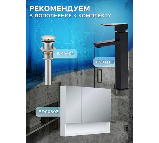 Комплект Bauedge тумба подвесная под накладную раковину Bau Dream Blackwood графит 80, 1 ящик, дверца слева, раковина прямоугольная BAU Hotel 48х37, темно-се BD3137