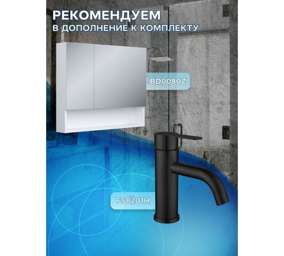 Комплект Bauedge тумба подвесная Bau Dream Blackwood графит 80, 1 ящик, дверца слева, раковина круглая накладная BAU Element D41, мрамор, выпуск клик клак черный BD3071