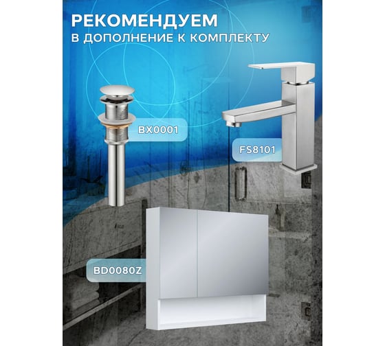 Комплект Bauedge тумба подвесная Bau Dream Blackwood графит 80, 1 ящик, дверца слева, раковина круглая накладная BAU Element D41, мрамор BD3065