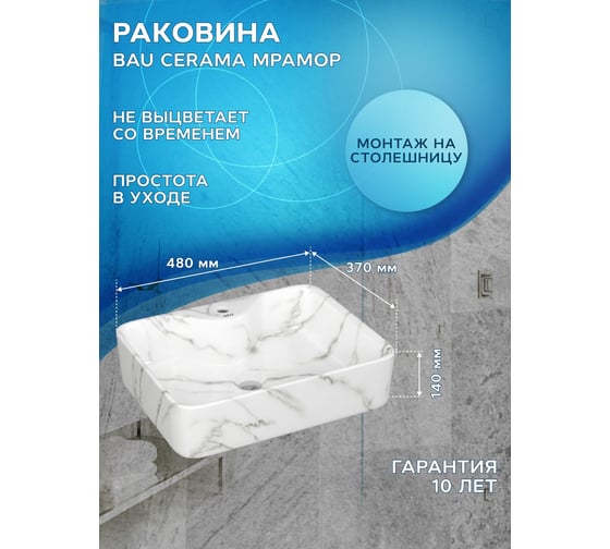 Комплект Bauedge тумба Bau Dream Blackwood графит 60, 1 ящик, раковина прямоугольная BAU Cerama 48х37, мрамор, выпуск клик клак белый BD3084