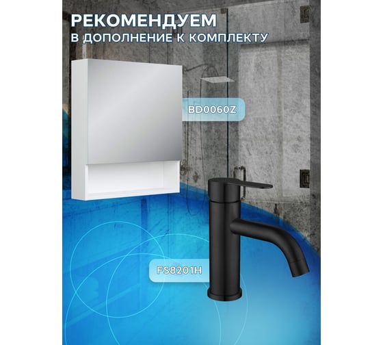 Комплект Bauedge тумба Bau Dream Blackwood графит 60, 1 ящик, раковина прямоугольная BAU Cerama 48х37, мрамор, выпуск клик клак черный BD3085