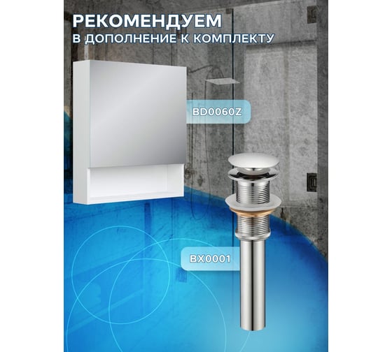 Комплект Bauedge тумба Bau Dream Blackwood графит 60, 1 ящик, раковина прямоугольная BAU Cerama 48х37, мрамор, смеситель Hotel Stil, нерж сталь BD3080