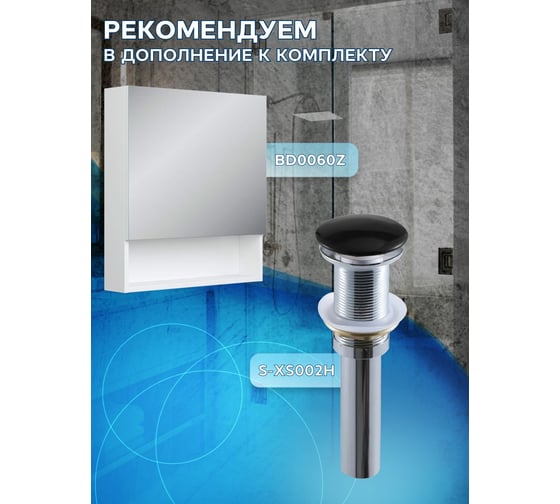 Комплект Bauedge тумба Bau Dream Blackwood графит 60, 1 ящик, раковина прямоугольная BAU Cerama 48х37, мрамор, смеситель Hotel Dream Black, черный матовый BD3083