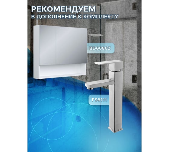 Комплект Bauedge тумба Bau Dream Blackwood графит 60, 1 ящик, раковина прямоугольная BAU Hotel 48х37, мрамор, выпуск клик клак, хром BD3112
