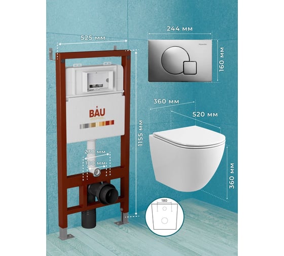 Комплект Bauedge BAU 6 в 1: инсталляция BAU PRO, унитаз подвесной безободковый торнадо обратного потока Bau Dream 52х36 Hurricane-2, быстросъемное тонкое сиденье дюропласт микролифт, клавиша Omega хром Q111300-BL0001-HQ2-01.02.10