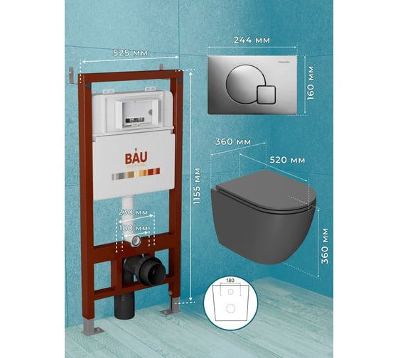 Комплект Bauedge BAU 6 в 1: инсталляция BAU PRO, унитаз подвесной безободковый торнадо обратного потока Bau Dream 52х36 Hurricane-2, сиденье дюропласт микролиф, темно-серый матовый, клавиша Omega хром Q111300-BL0001-HQ2-DG-01.02.10