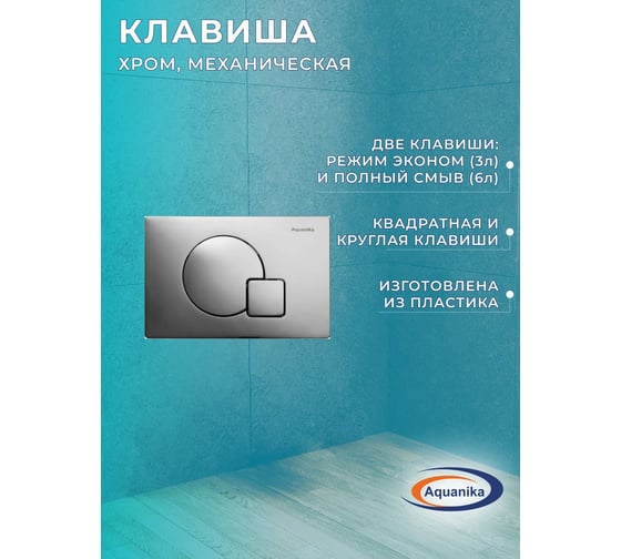 Комплект Bauedge BAU 6 в 1: инсталляция BAU PRO, унитаз подвесной безободковый торнадо обратного потока Bau Dream 52х36 Hurricane-2, сиденье дюропласт микролиф, темно-серый матовый, клавиша Omega хром Q111300-BL0001-HQ2-DG-01.02.10