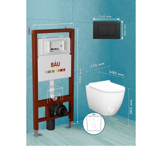 Комплект Bauedge BAU 6 в 1: инсталляция BAU PRO, унитаз подвесной безободковый Bau Dream PRO-2, быстросъемное сиденье микролифт, клавиша BAU, черный матовый Q111300-NL0002-PRO-Q00003