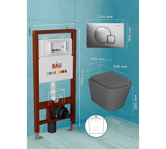 Комплект Bauedge BAU 6 в 1: инсталляция BAU PRO, унитаз подвесной безободковый Bau Stil Dark Matt Grey 51, сиденье дюропласт микролифт, темно-серый матовый, клавиша Omega хром Q111300-BS0002-DG-01.02.10
