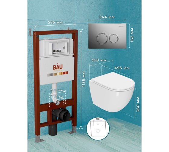 Комплект Bauedge BAU 6 в 1: инсталляция BAU PRO, унитаз подвесной безободковый Bau Dream, быстросъемное тонкое сиденье дюропласт микролифт, клавиша BASIC хром Q111300-BL0001-01.02.19